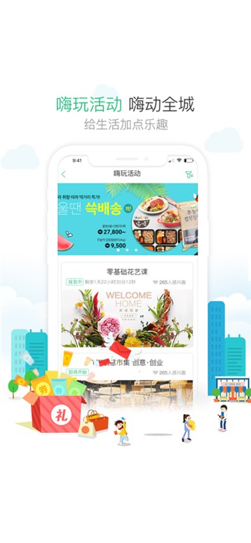 1号社区图3