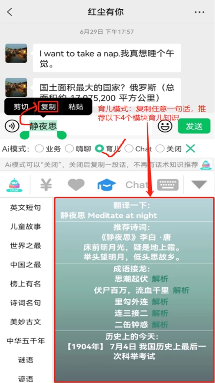 chat智聊输入法图1