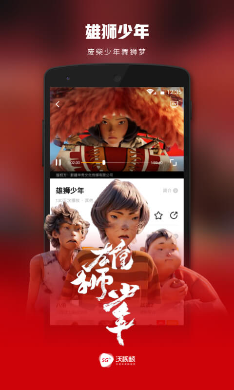 5G宽视界图4