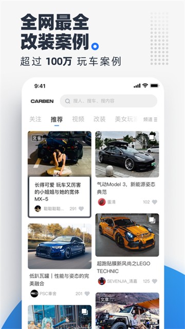CARBEN车本部落图1