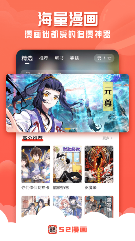 52k漫画截图1