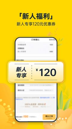 神州租车图4
