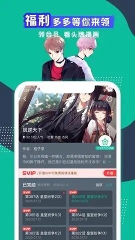 90漫画截图1
