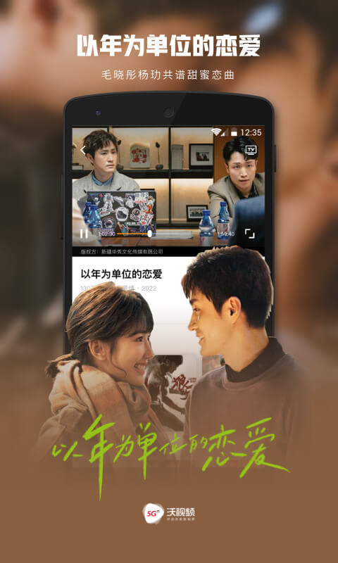 5G宽视界图2