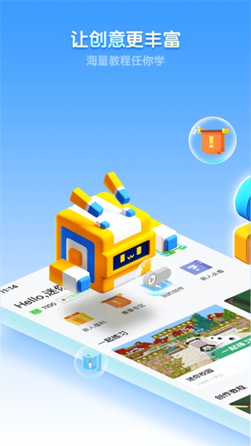 迷你编程截图5
