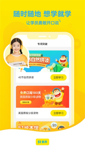 51素养图3