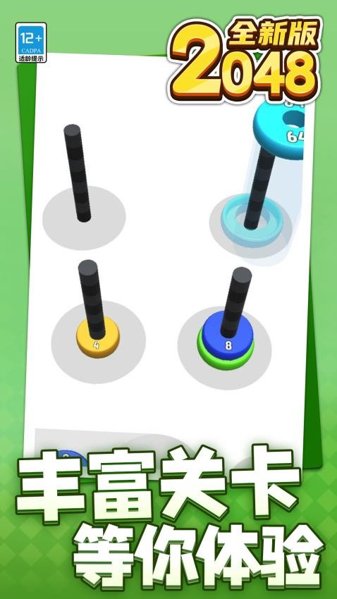 2048全新版图1