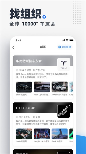 CARBEN车本部落图3