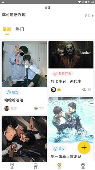 bl漫画截图1