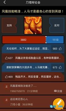 刀塔传奇大师图3