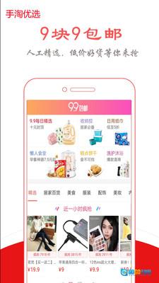 手淘优选图1