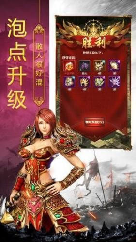 传奇180星王合击传奇图2