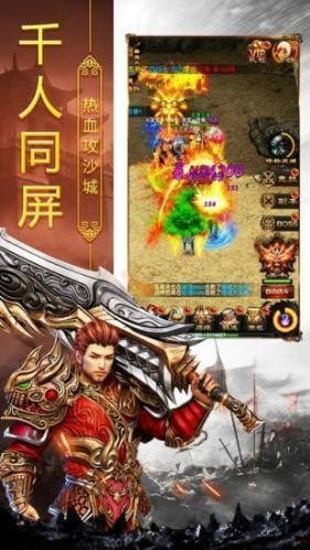 传奇180星王合击传奇图3