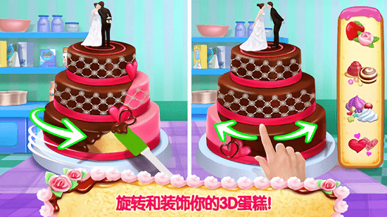3d模拟蛋糕师图1