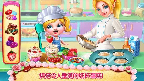 3d模拟蛋糕师图3