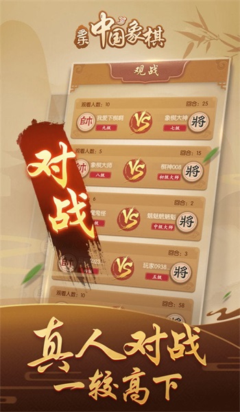 多乐中国象棋图2