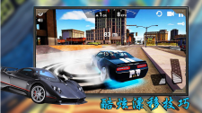 3D飞车极限漂移截图1