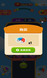 2048爱合成图3