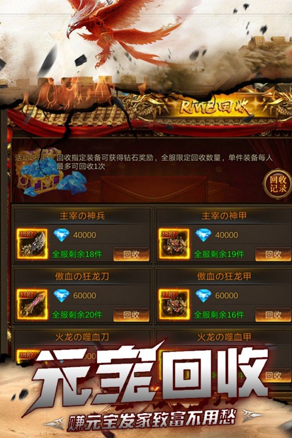 烈焰冰雪单职业图2