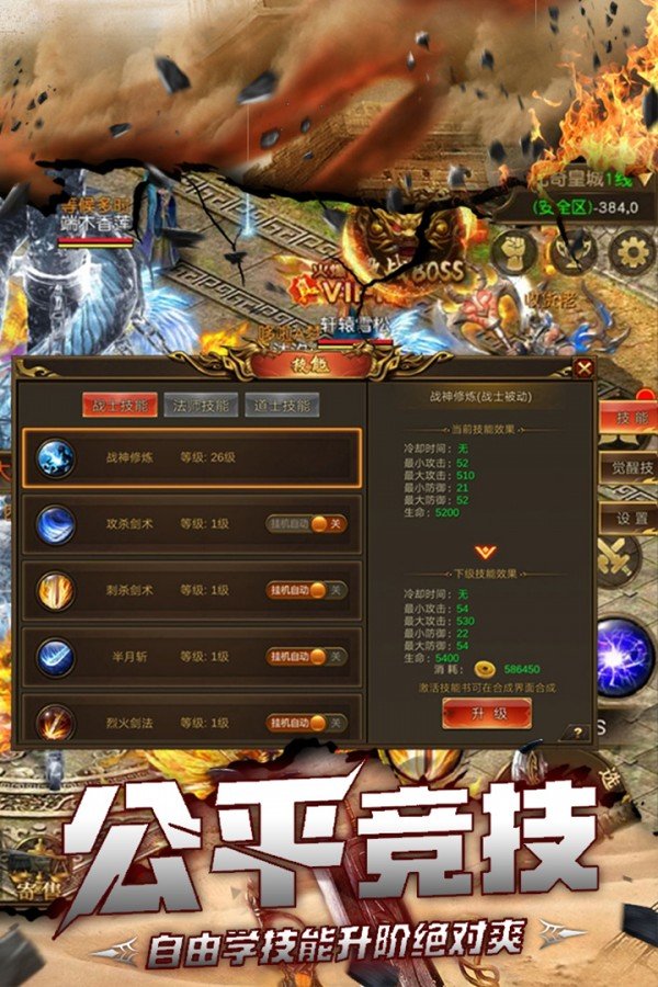 烈焰冰雪单职业图3