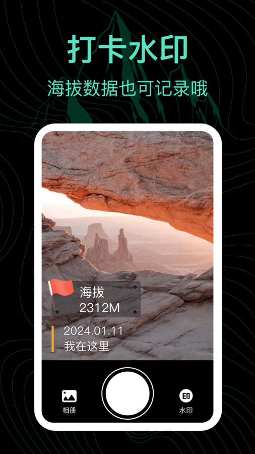 实时海拔AR测量王图2