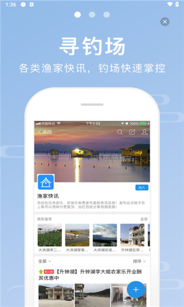 17钓鱼截图1