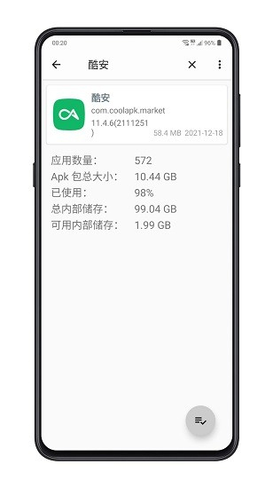 APK导出工具图1