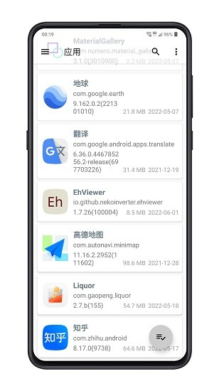 APK导出工具图2