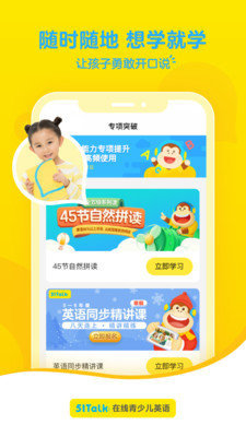 51Talk英语截图2