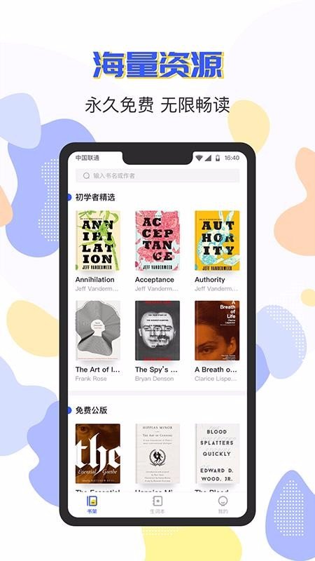 小A英语阅读截图2