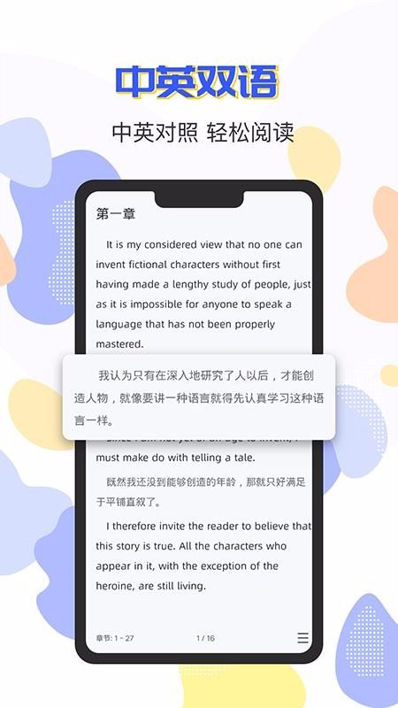 小A英语阅读截图3
