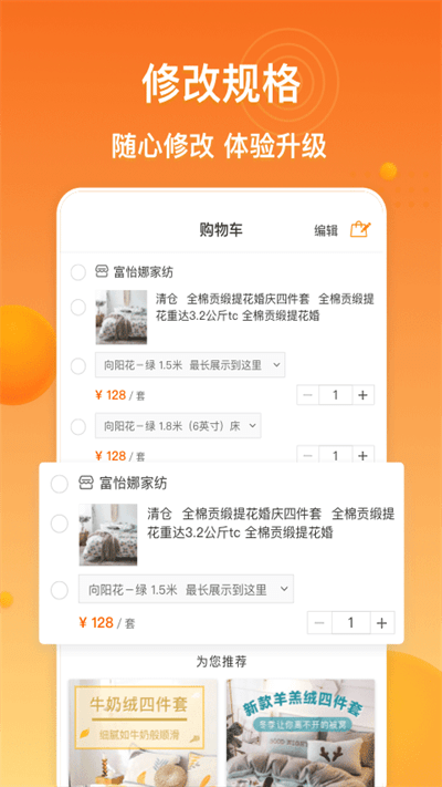 91家纺网直采版图1