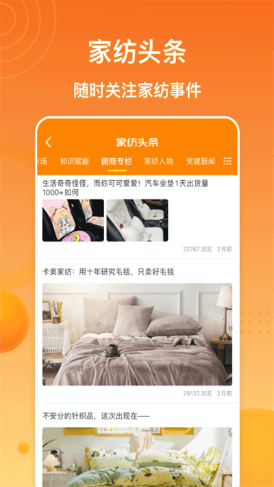 91家纺网直采版图2
