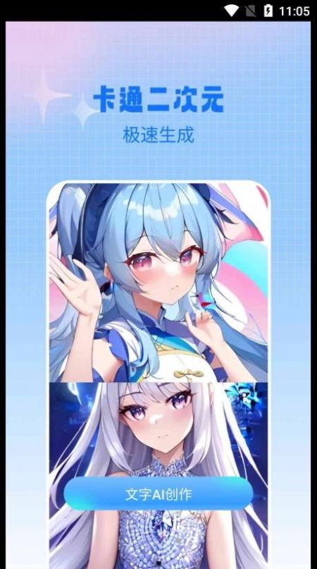 AI作画宝图2