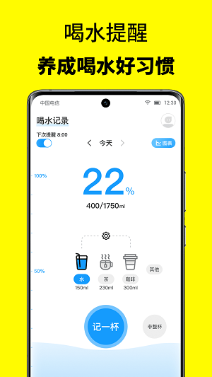 52轻断食截图3