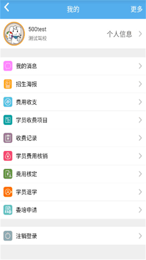 51驾校助手截图3