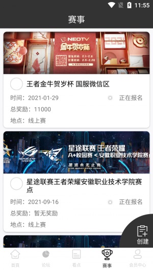 11电竞图3