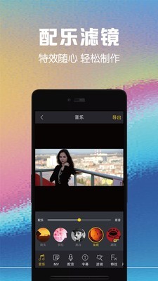 视频制作剪辑助手截图2