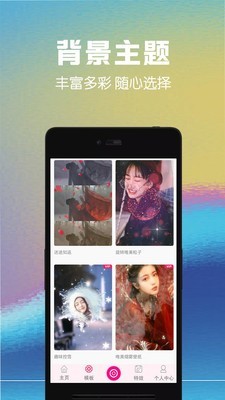视频制作剪辑助手截图3