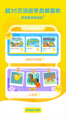 51Talk素养截图2
