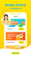 51Talk素养截图3