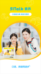 51Talk素养截图4