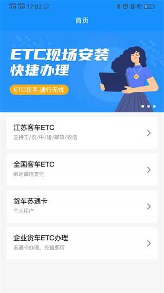 51ETC管理版图2