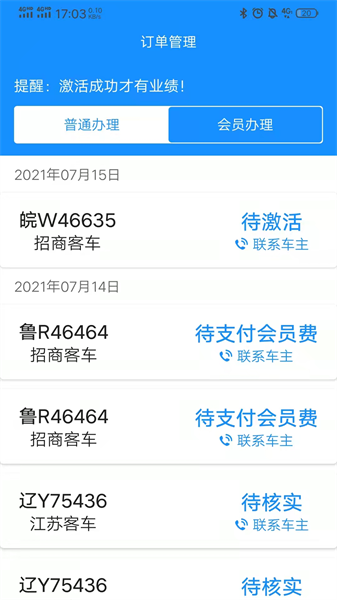 51ETC管理版图3