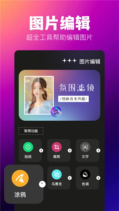 agc灵感相机截图4