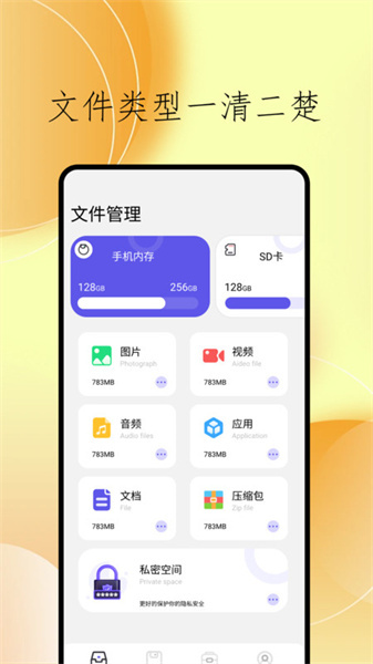 cclean文件管理图2