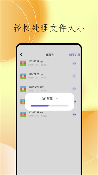 cclean文件管理图4