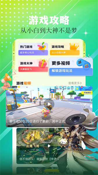 7773乐园截图3