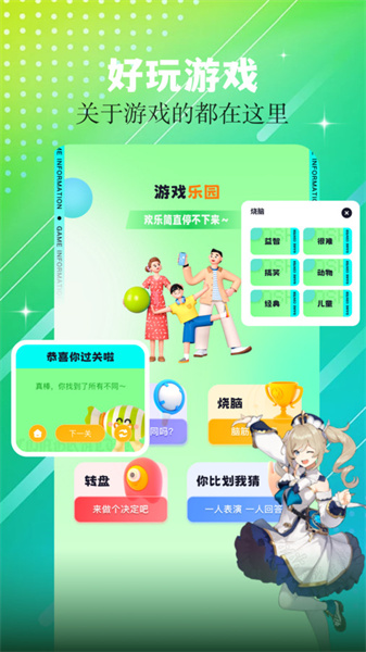 7773乐园截图4