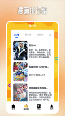 b次元追漫盒子截图4